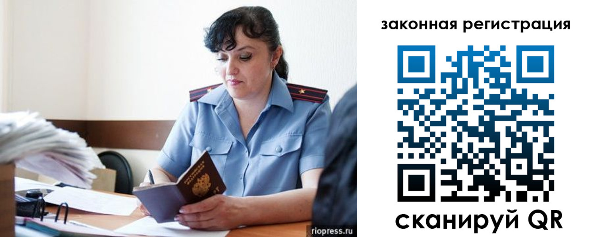 временная регистрация для школы в Заволжске