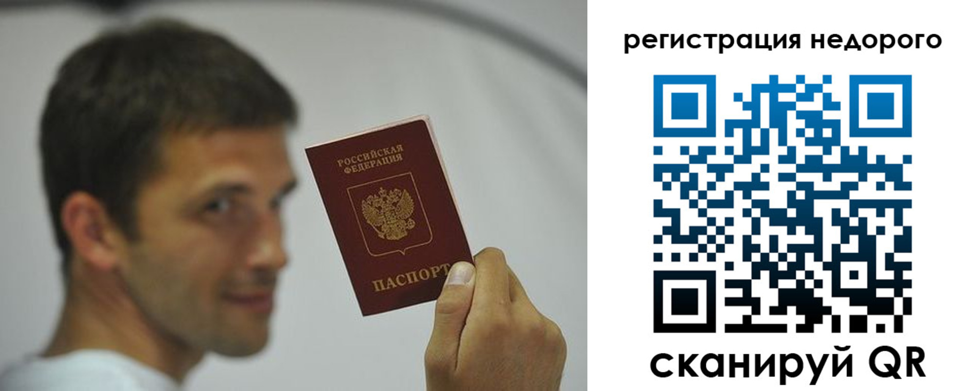 временная регистрация поиск в Заволжске
