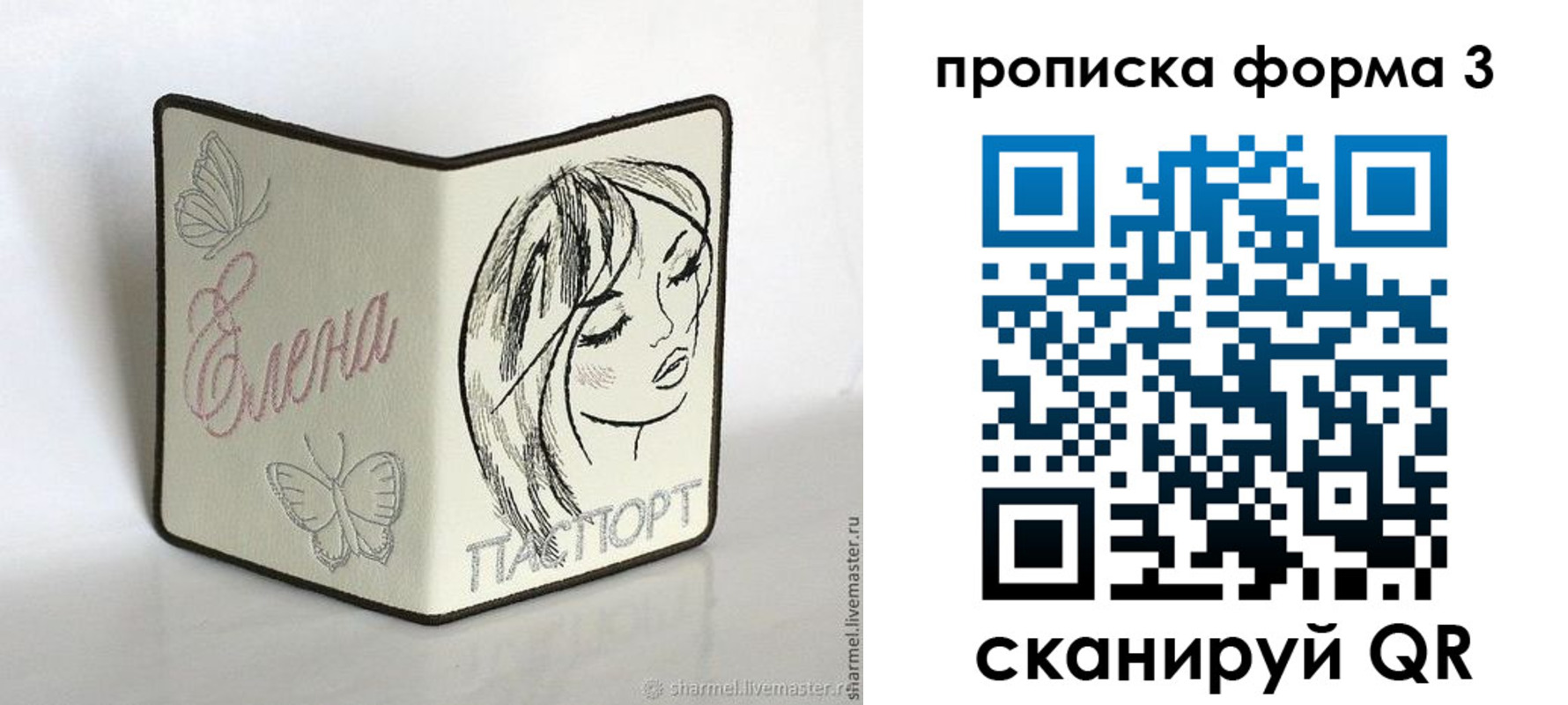 форма 3 в Заволжске