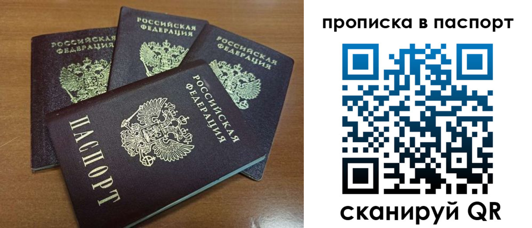 где прописаться в Заволжске