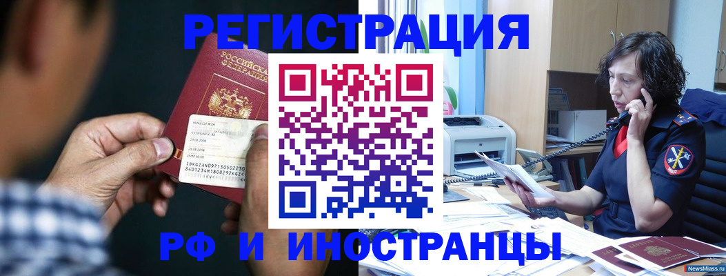 где прописаться в Заволжске