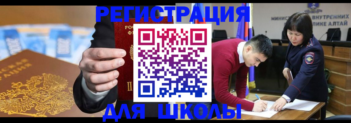 купить прописку в Заволжске