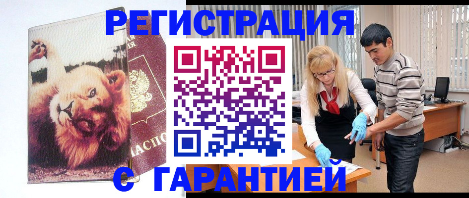 временная регистрация поиск в Заволжске